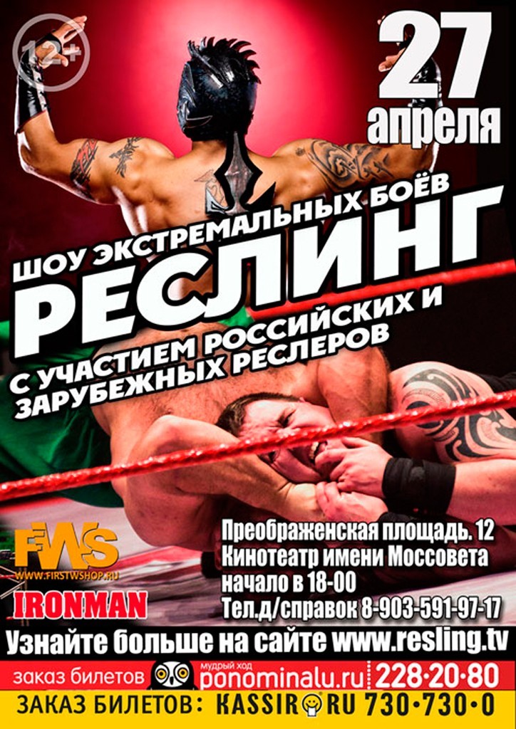 НФР "Опасная Зона" №76
