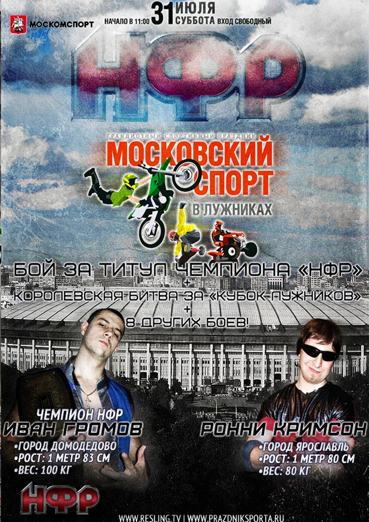 Показательные выступления на празднике "Московский спорт 2010"