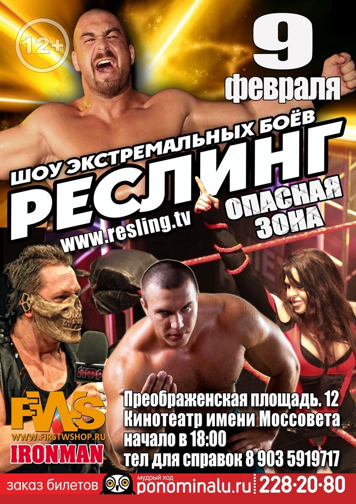 НФР "Опасная Зона" №74