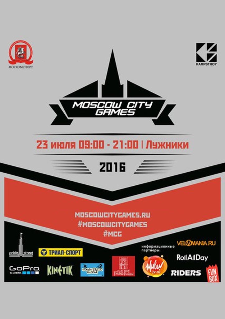 НФР на празднике "Московский Спорт" 2016