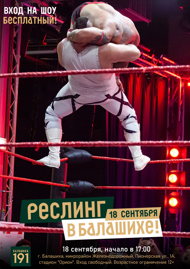 День города в Балашихе